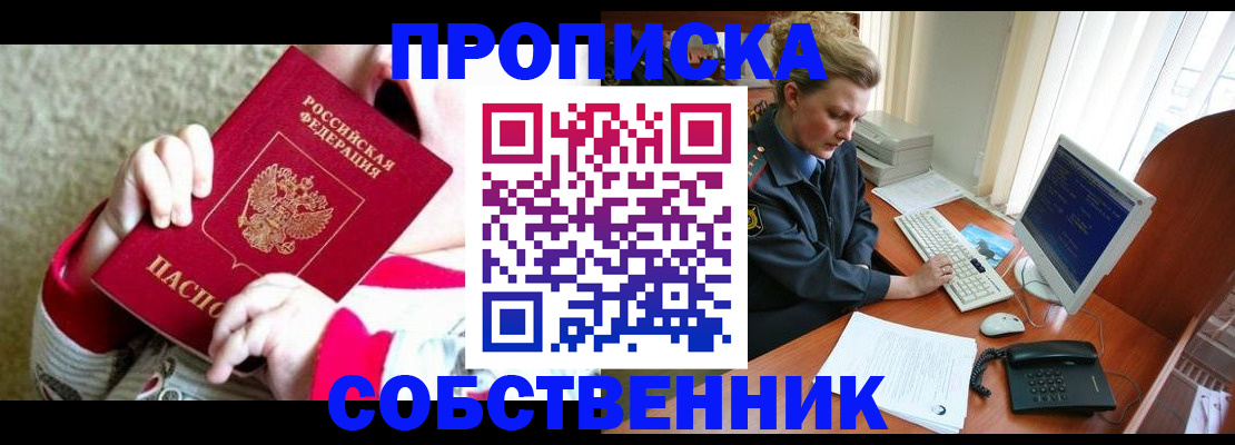 регистрация в Анжеро-Судженске