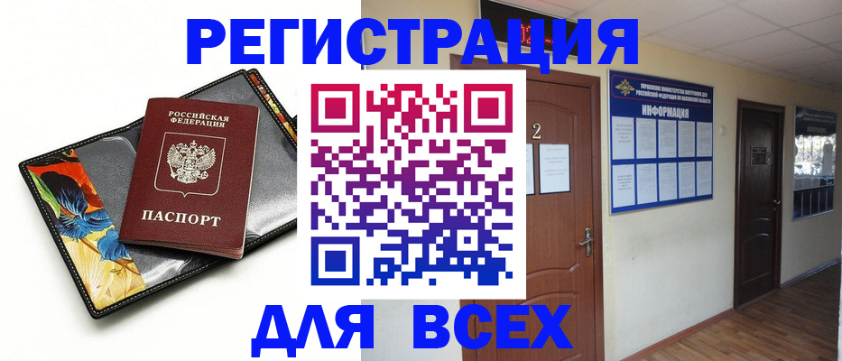 временная регистрация в Анжеро-Судженске