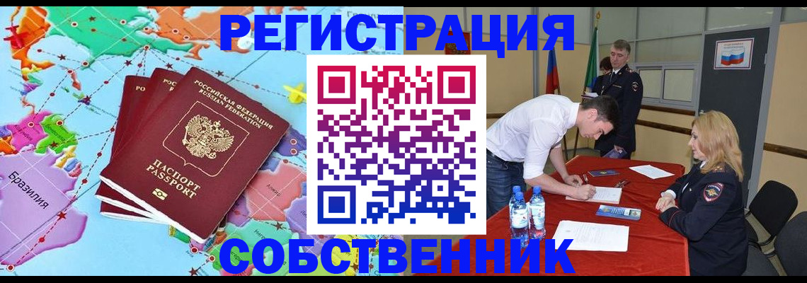 регистрация в Анжеро-Судженске