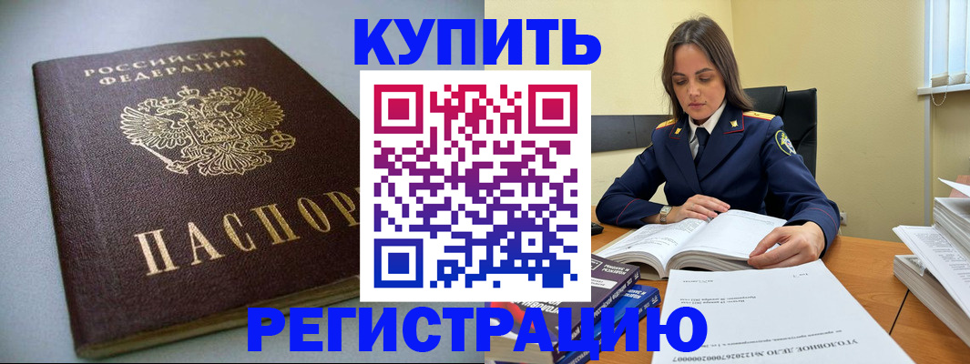 прописка для кредита в Анжеро-Судженске